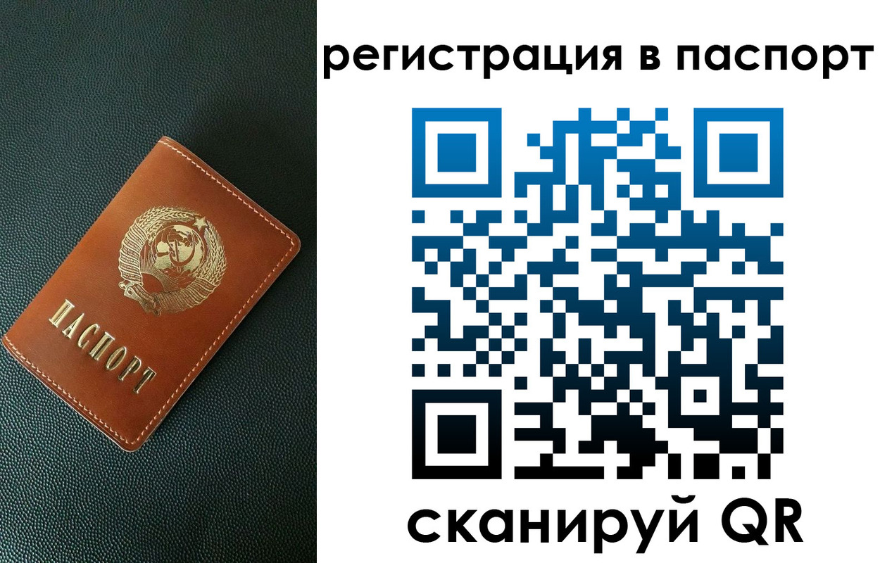 регистрация в Аргуне