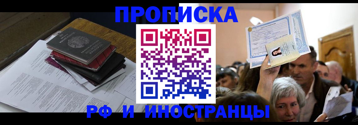 регистрация в Аргуне