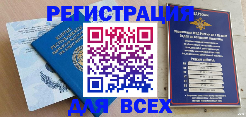 прописка для военкомата в Аргуне