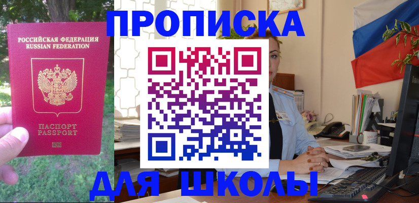 прописка паспорт в Аргуне