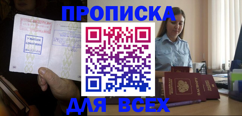 временная регистрация госуслуги в Аргуне