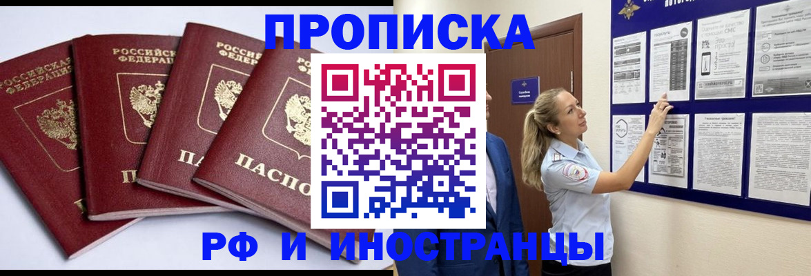 найти адрес прописки в Аргуне